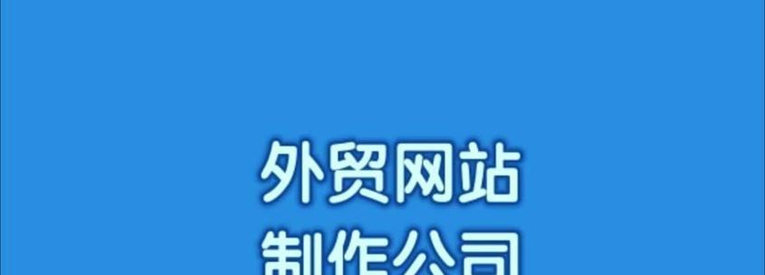 商业网站制作需要考虑哪些SEO因素？