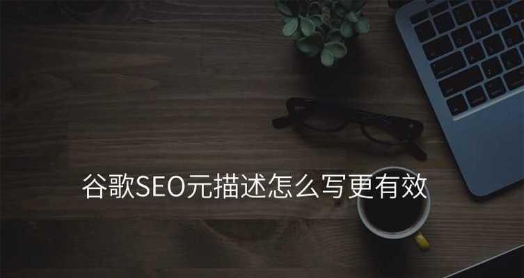 宁波谷歌seo优化怎么做？