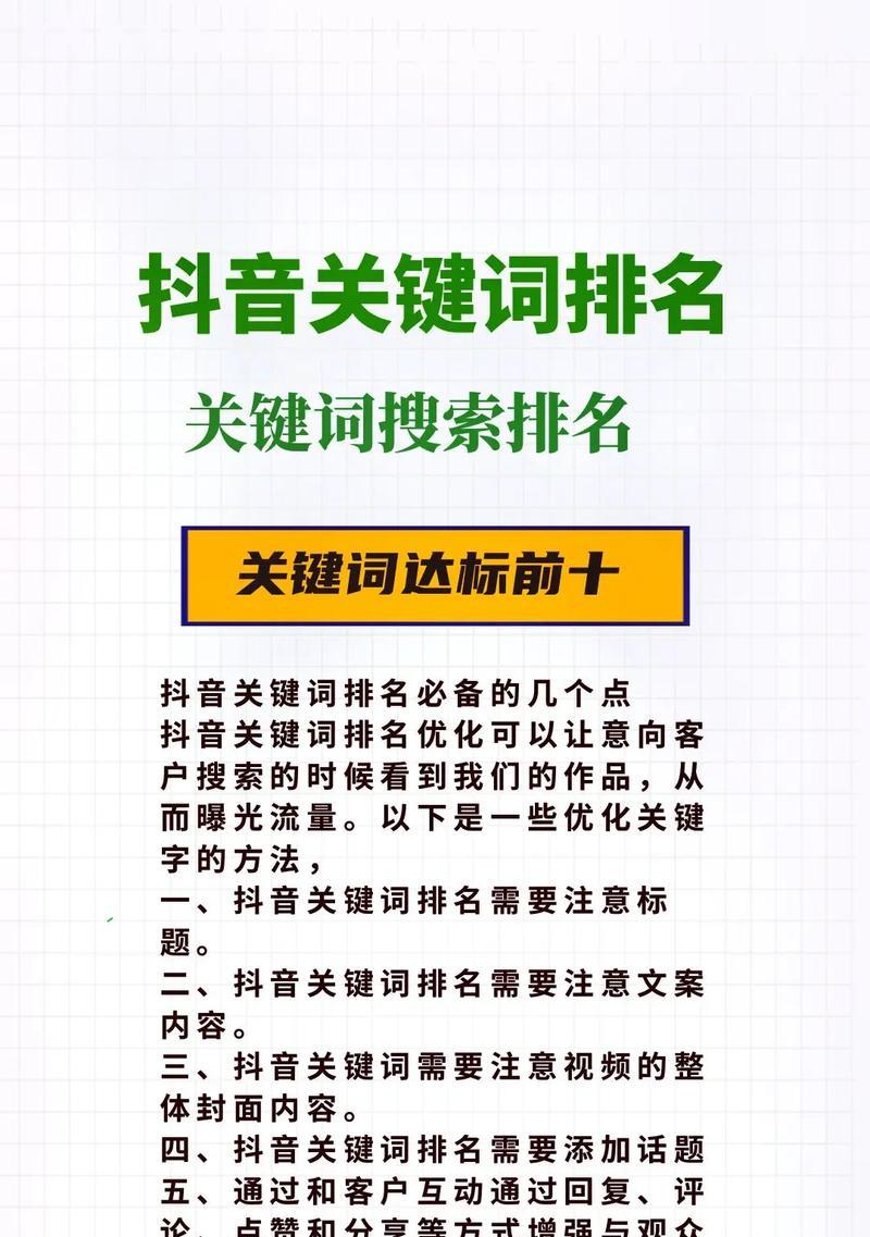 哪家公司提供专业的抖音关键词优化服务？如何选择？