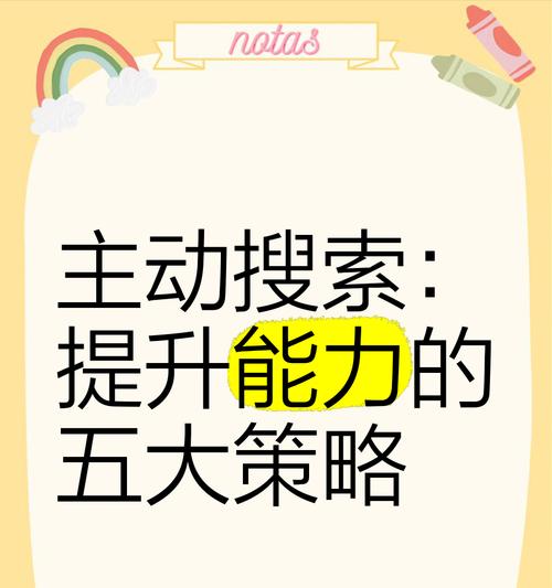 提高搜索引擎准确性的方法有哪些？如何实施？