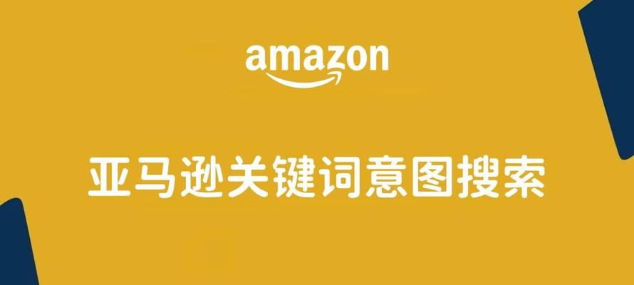 亚马逊云服务如何进行SEO优化？有哪些技巧？