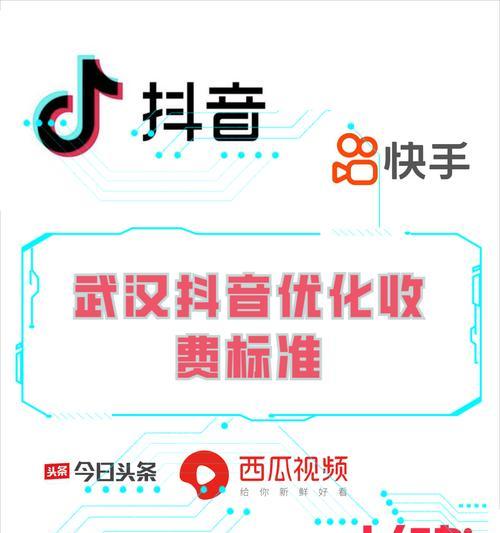 抖音搜索排名如何优化？SEO在抖音中的作用是什么？