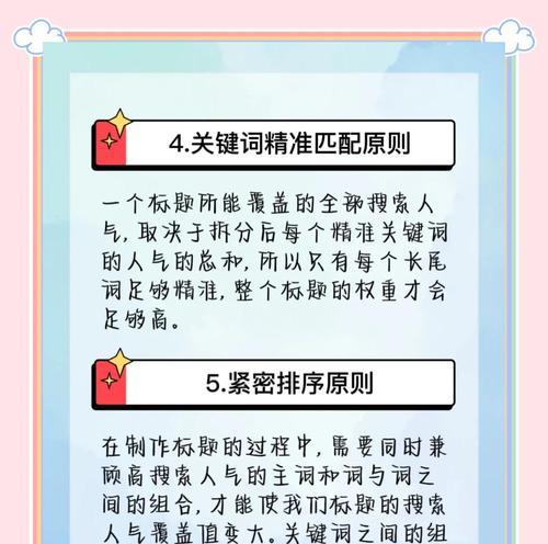 京东商品标题如何优化关键词？有哪些技巧？