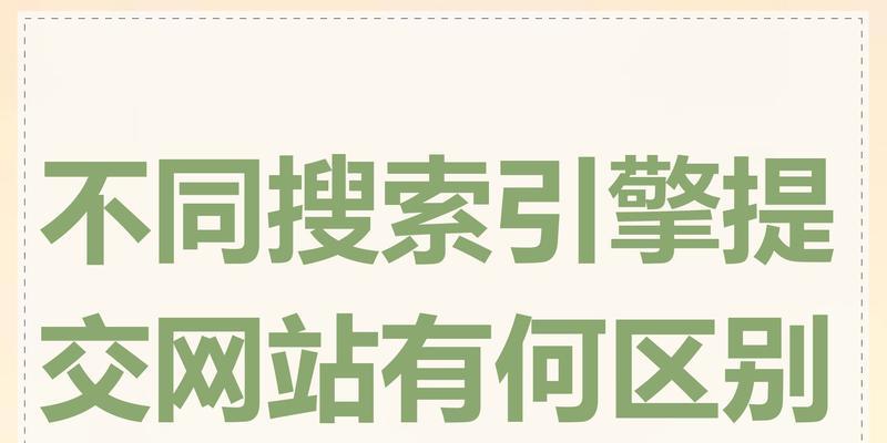 为什么有些网站没有开启搜索引擎选项？原因是什么？