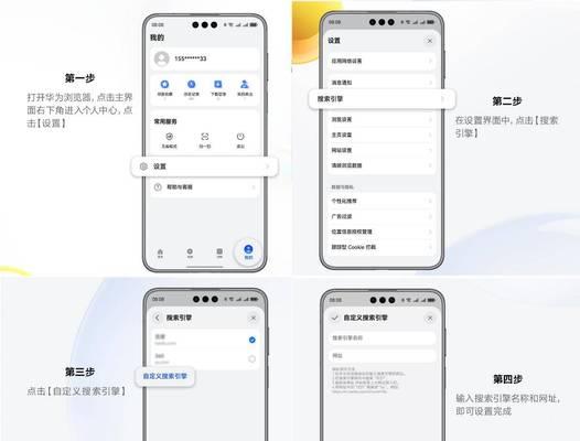 如何更改浏览器的默认搜索引擎设置？步骤是什么？
