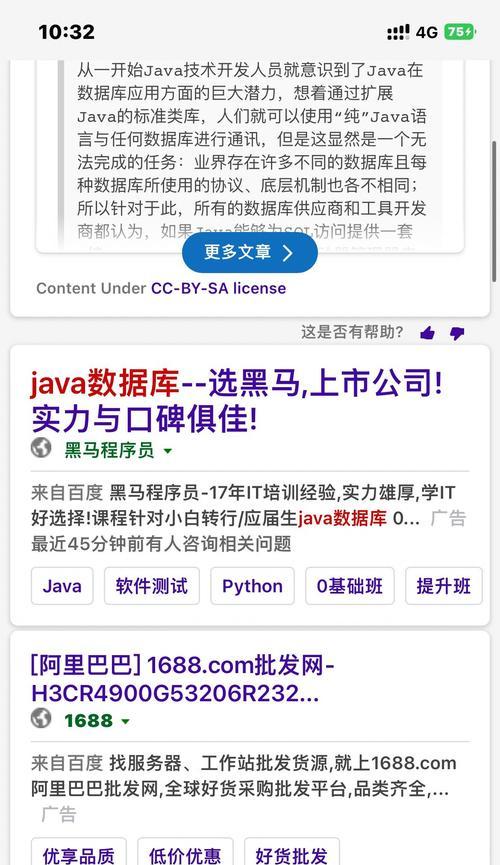 必应搜索引擎打不开网站怎么办？