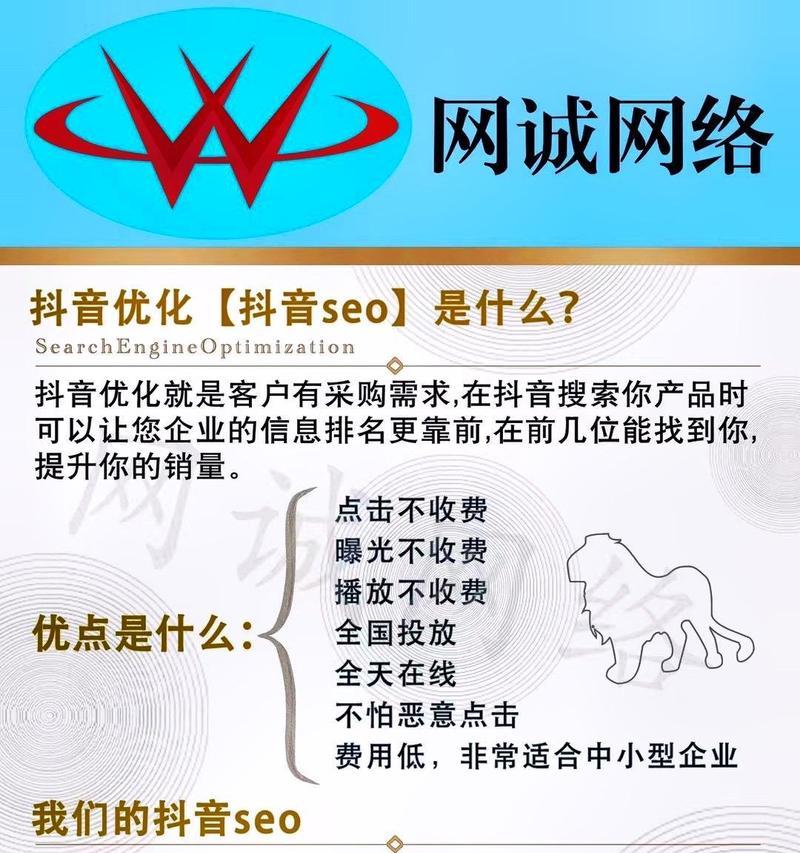 松江抖音关键词如何进行排名优化？