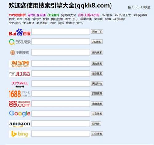 喵达人搜索引擎的使用方法是什么？