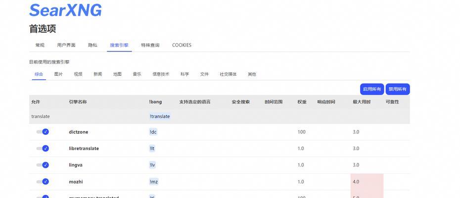 如何将新搜索引擎接入searxng？