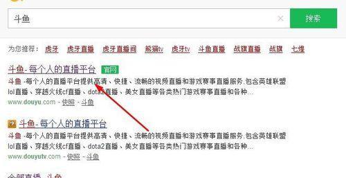 直播中如何使用搜索引擎？