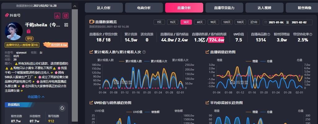 直播中如何使用搜索引擎？