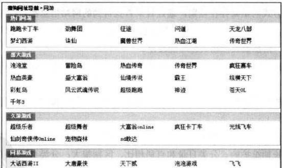 搜索引擎有哪些分类方法？