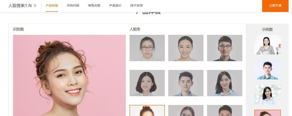 人脸反向搜索引擎的入口如何找到？
