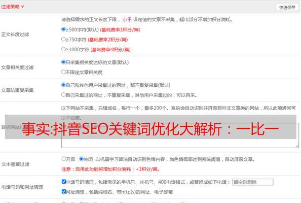 出口引流系统关键词如何优化？