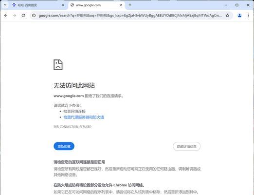 谷歌浏览器如何锁定搜索引擎？