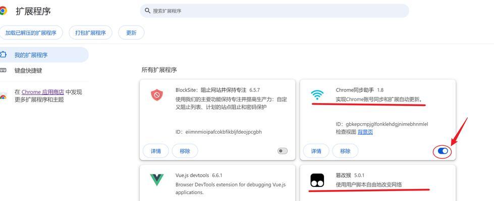 谷歌浏览器如何锁定搜索引擎？