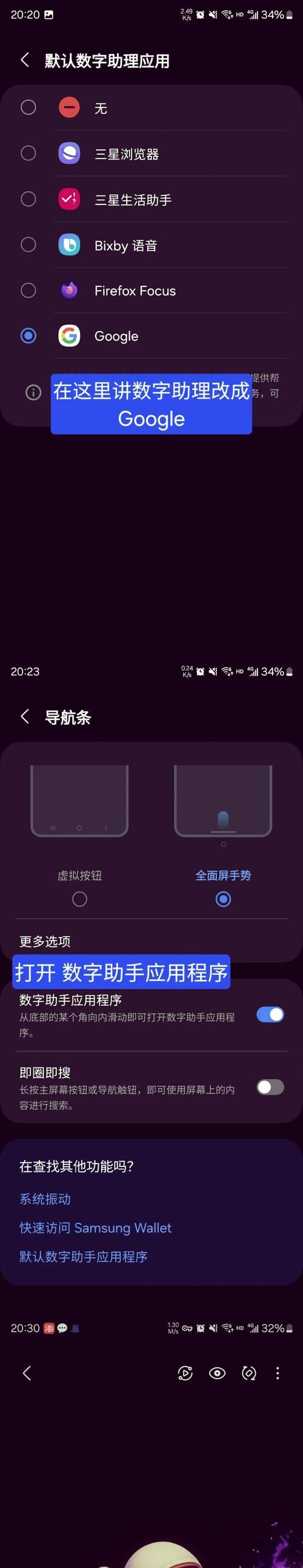谷歌浏览器如何锁定搜索引擎？