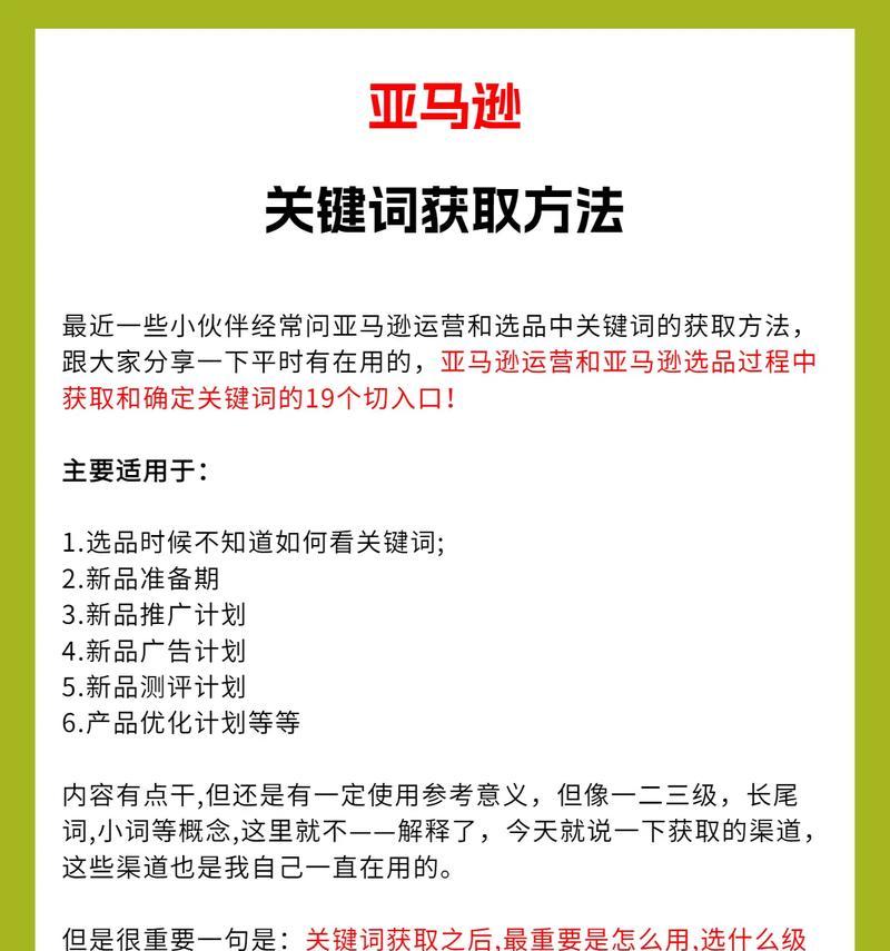 关键词和主图的优化方法是什么？