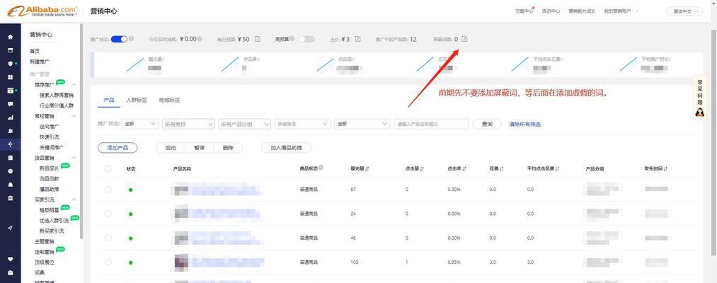 如何在阿里巴巴国际站进行关键词优化实操？