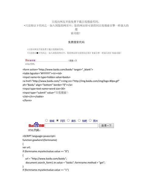 如何使用非主流搜索引擎搜索文件？