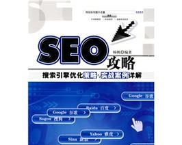 2025bt搜索引擎的优化策略是什么？
