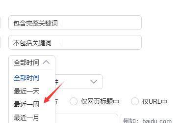 搜索引擎如何限定时间搜索报道？操作步骤是什么？