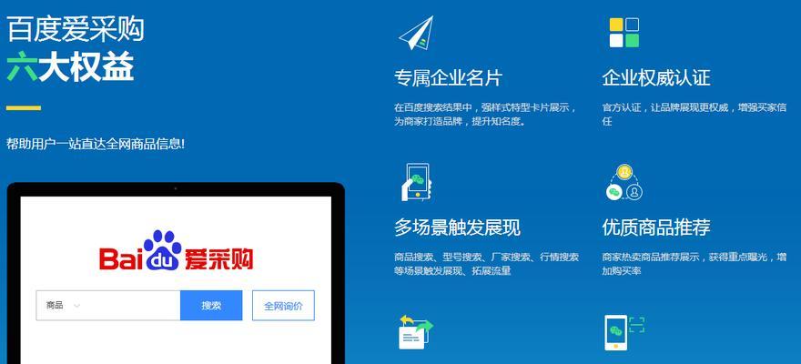 长宁爱采购seo排名多少？如何提升排名？