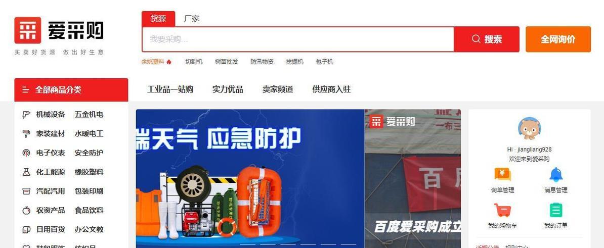 长宁爱采购seo排名多少？如何提升排名？