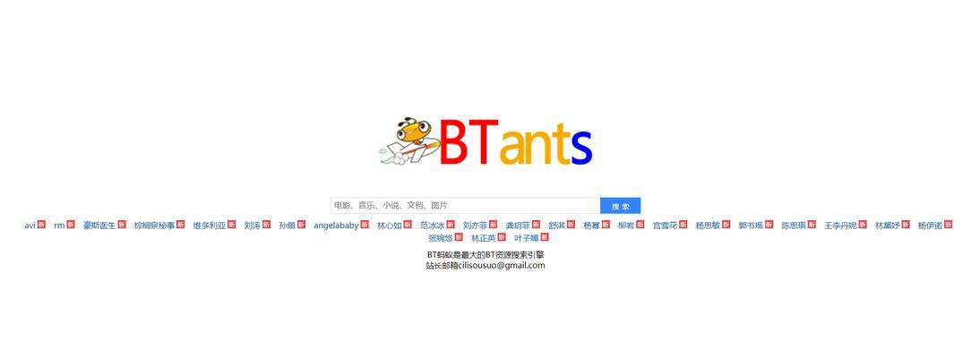 磁力吧搜索引擎入口在哪里？如何使用？