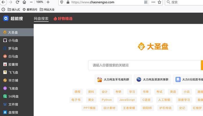 图像搜索引擎在哪里设置？如何进行设置？