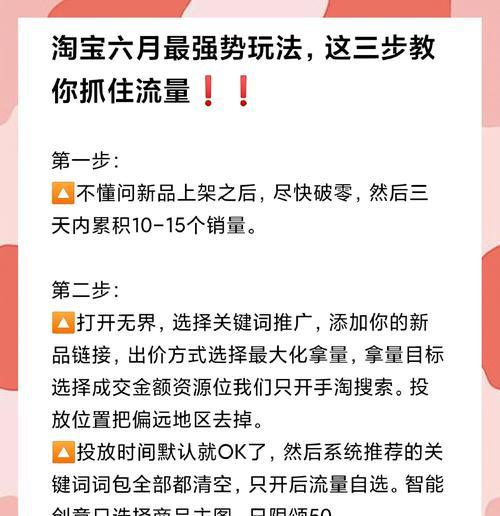 淘宝链接关键词优化方法是什么？如何进行优化？