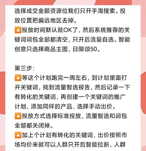 淘宝链接关键词优化方法是什么？如何进行优化？