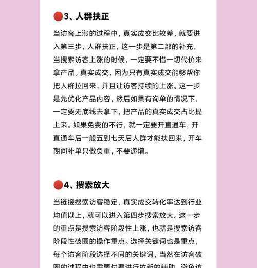 淘宝链接关键词优化方法是什么？如何进行优化？