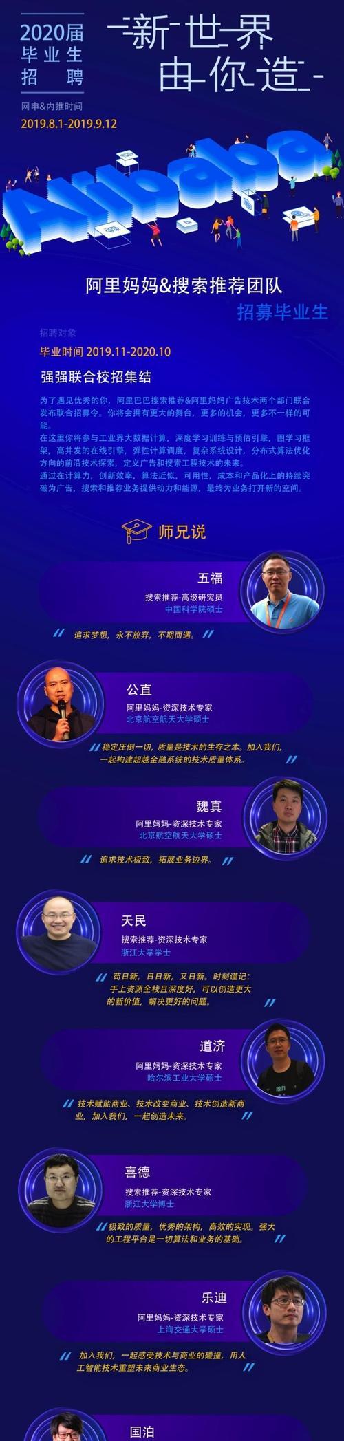 开发搜索引擎团队介绍？如何组建高效的团队？