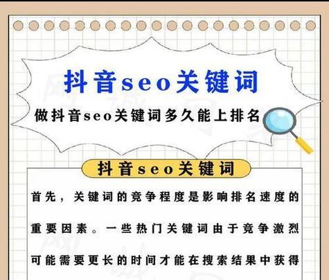 抖音推广运营与seo有什么关系？如何结合使用？