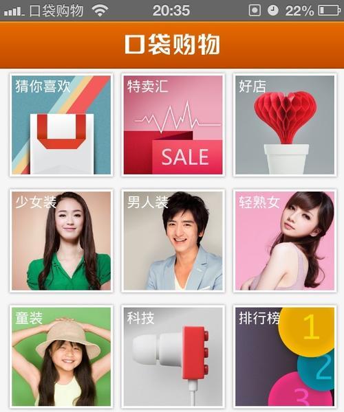 口袋云搜索引擎是什么？它有哪些特点？