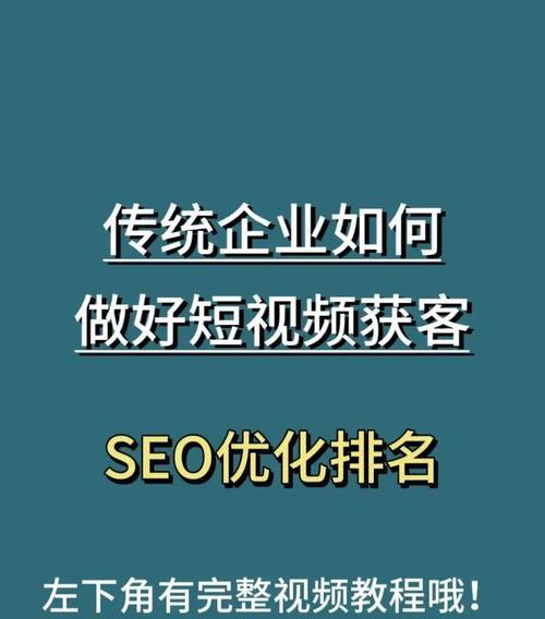 如何选择最佳的seo优化方案？有哪些常见问题？