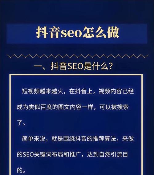 抖音关键词优化图文怎么做？有哪些常见问题？