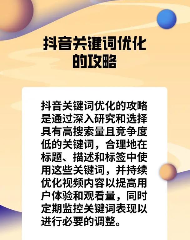 琼中抖音seo优化怎么做？有哪些常见问题？