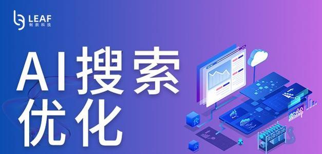 隐藏的AI搜索引擎是什么？如何打开和使用隐藏AI搜索引擎？