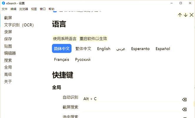 搜索引擎窗口切换的快捷键是什么？如何使用？