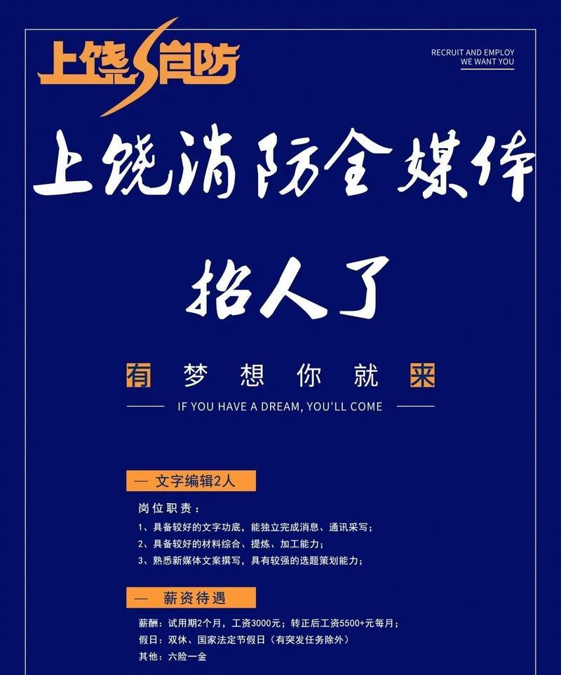 上饶手机网站优化招聘需要哪些技能？如何进行？