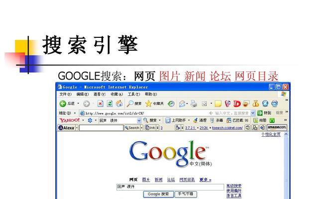 如何确保搜索引擎搜到的信息准确无误？常见问题有哪些？