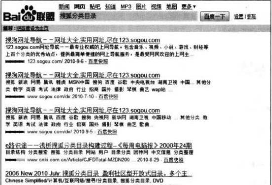 如何确保搜索引擎搜到的信息准确无误？常见问题有哪些？