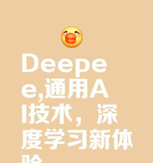 Deepseek与传统搜索引擎有何不同？各自的优劣势是什么？