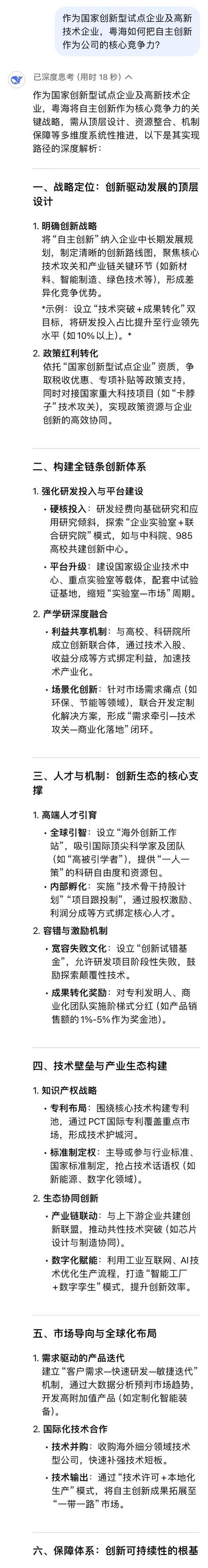 Deepseek与传统搜索引擎有何不同？各自的优劣势是什么？