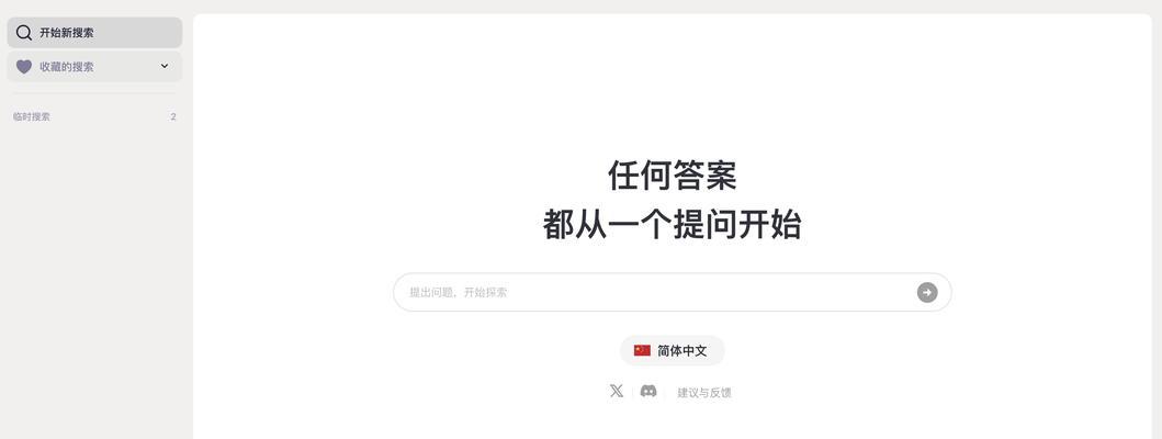 AI像智能搜索引擎的软件有哪些？它们的工作原理是什么？