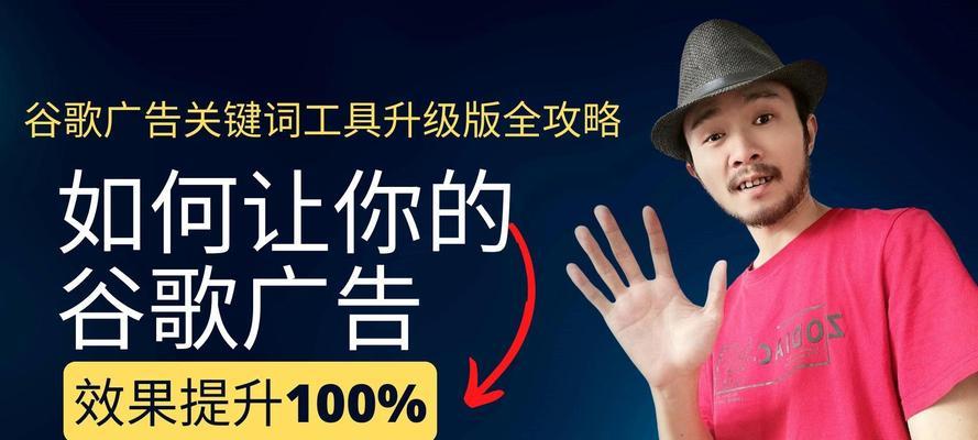 搜索引擎是如何定位广告位置的？广告主如何优化广告投放？