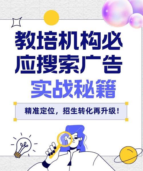 搜索引擎是如何定位广告位置的？广告主如何优化广告投放？