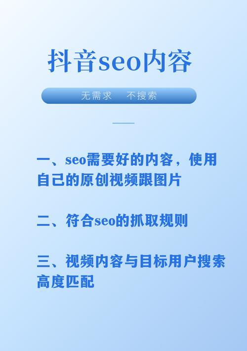 母婴类抖音SEO推广怎么做？有哪些有效方法？
